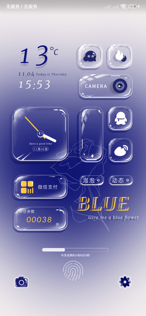 克莱因蓝玻璃气泡 screenshot