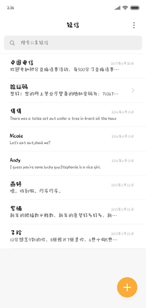 猫如山和狗不动 screenshot