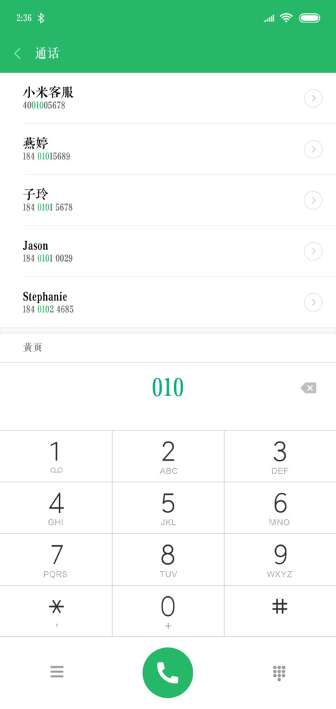 方正清刻本悦宋简体 screenshot
