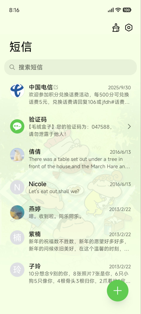 蜡笔小新 春日野餐 screenshot