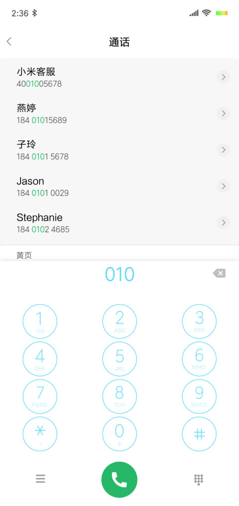 同桌的你 毕业季 screenshot