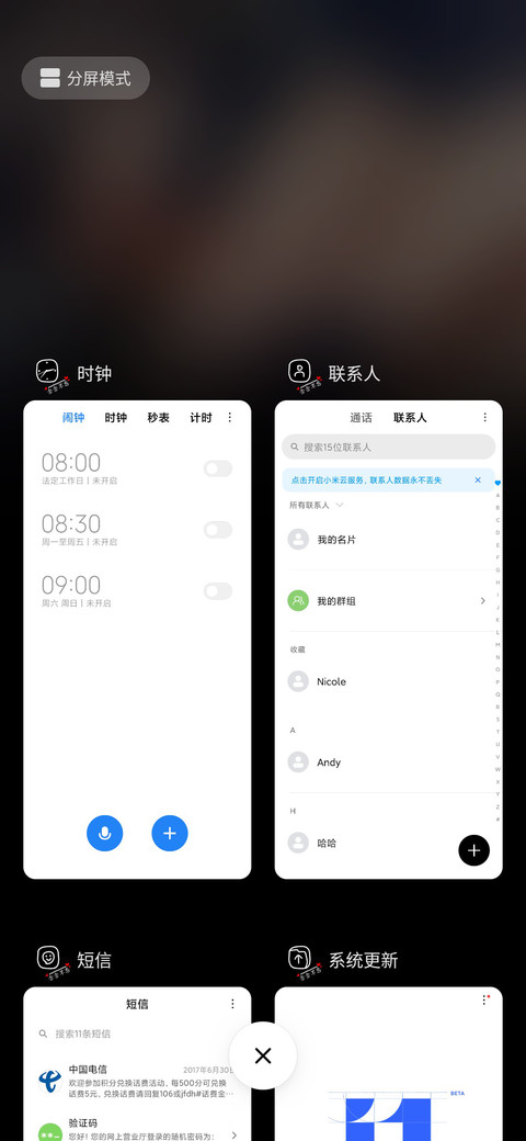 念念不忘 screenshot