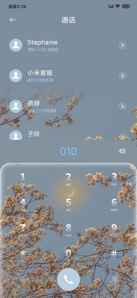 春和景明 小状态 screenshot