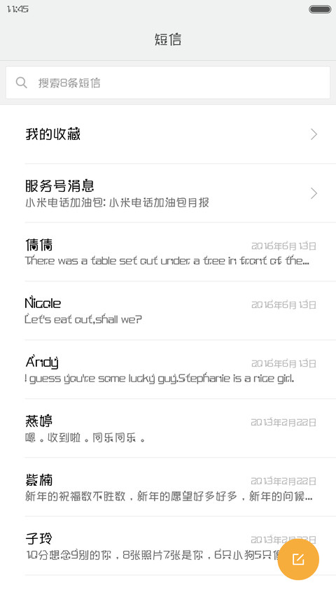 义启字心体 screenshot