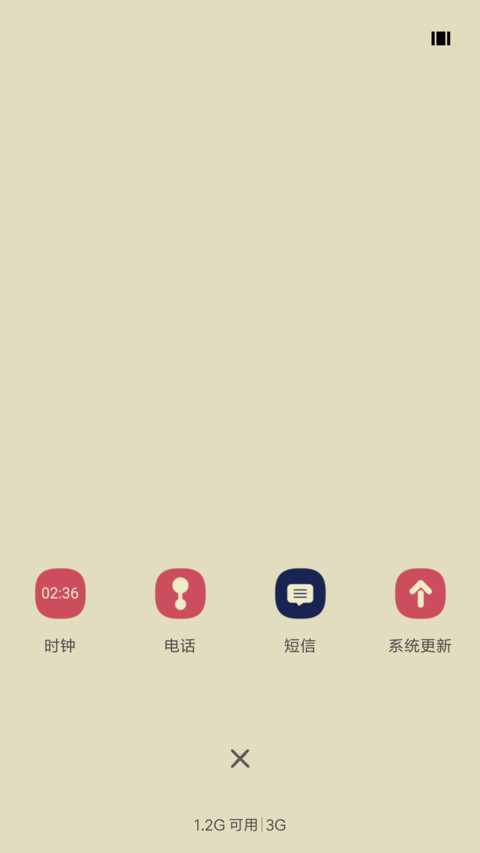 会动的小bus screenshot