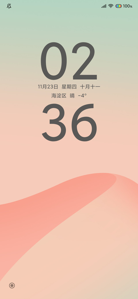青韵 screenshot