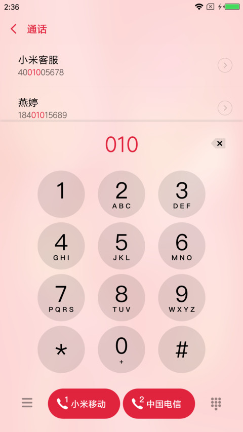 新年红OS screenshot
