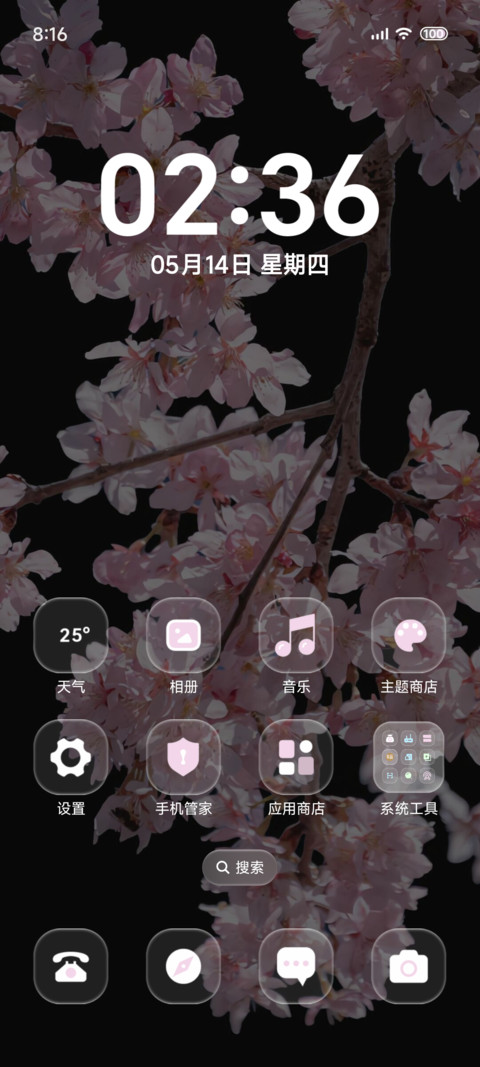 OS生如夏花 景深 screenshot