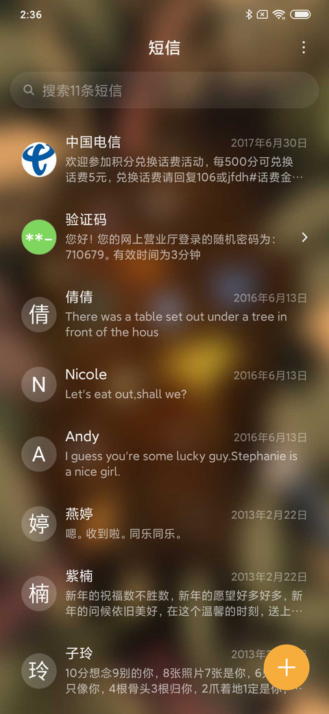 秋去秋来 screenshot