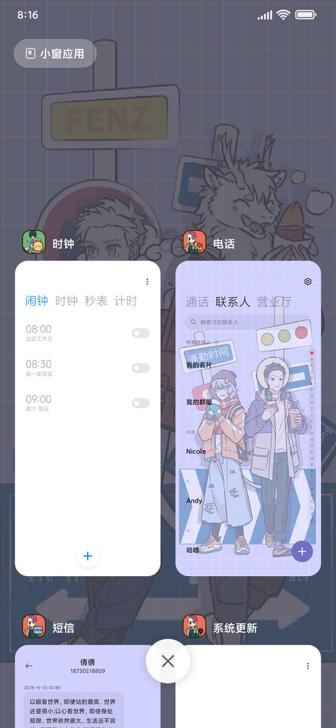 非人哉打工人日常 screenshot