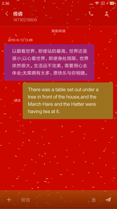 恭喜发财 screenshot