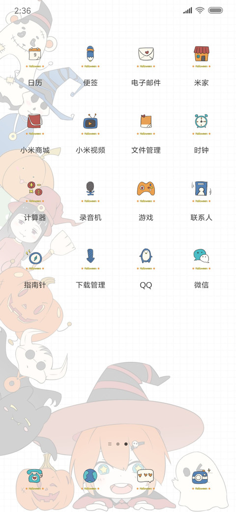 万圣节软萌小可爱 screenshot