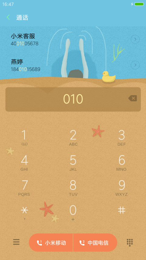 悠然盛夏 screenshot
