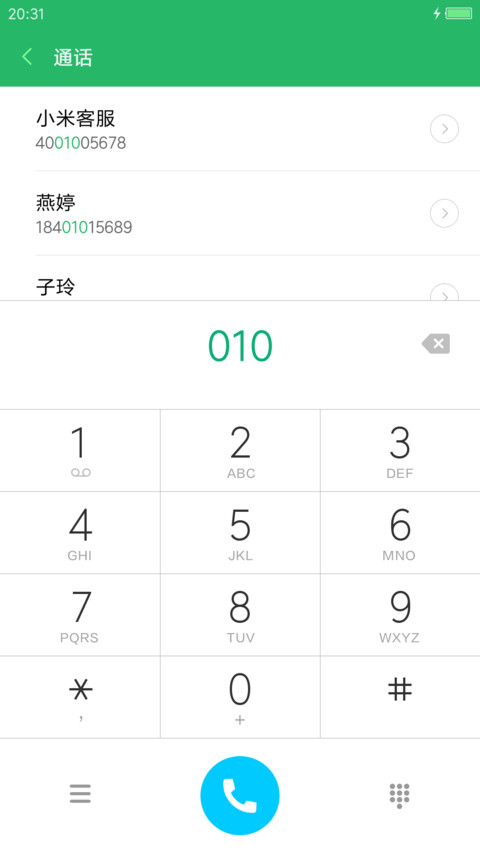 清新冰块 screenshot
