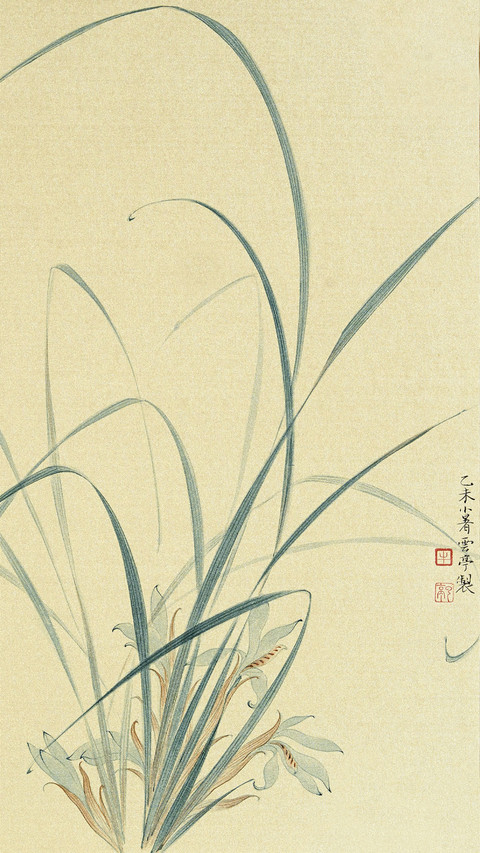 水墨花草 screenshot