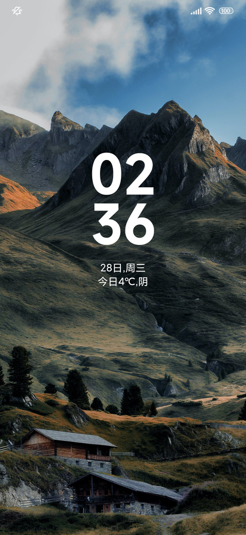 山川无恙简约 screenshot