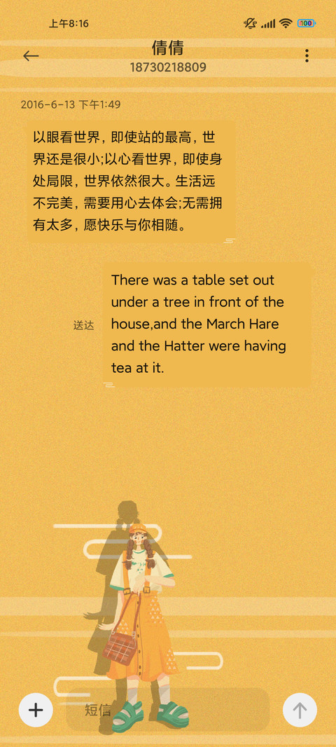 橘系小仙女 screenshot