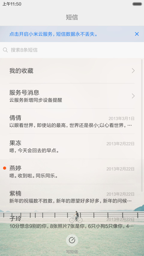 【浪漫东洋风】花都开好了【好评返现】 screenshot
