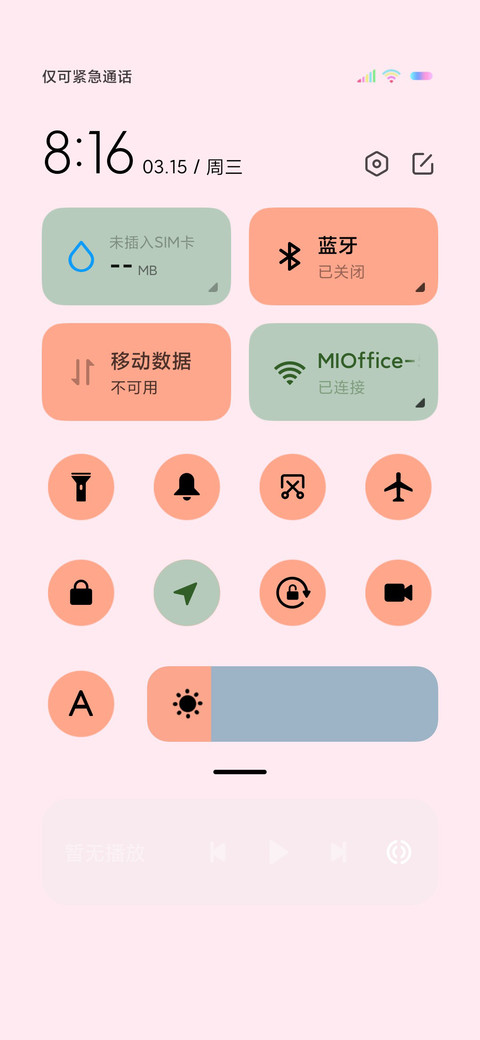 治愈系热爱多一点 screenshot