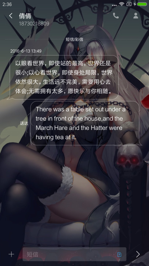 fate screenshot