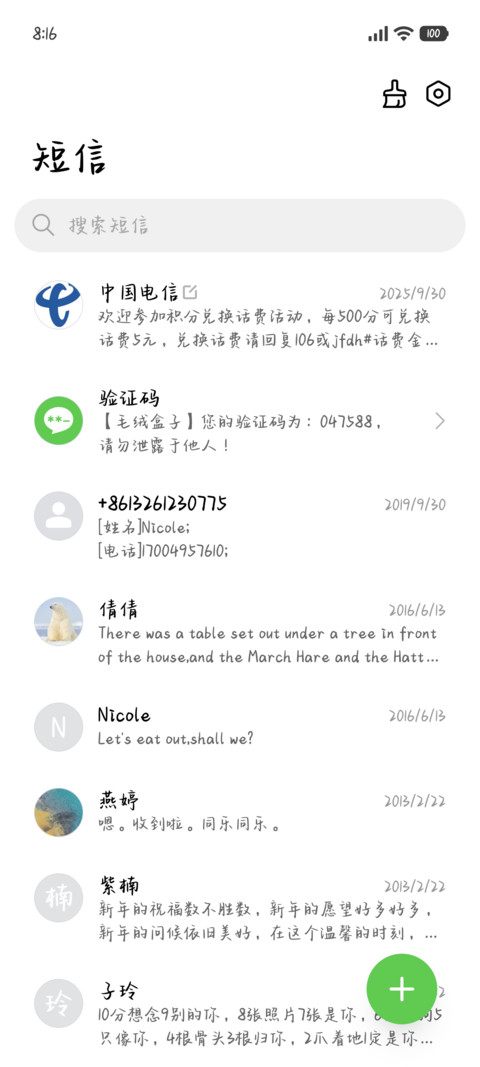 焦糖小猫半熟奶酪体 screenshot