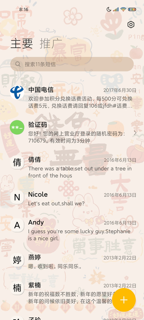 钱兔似锦 光影组件 screenshot