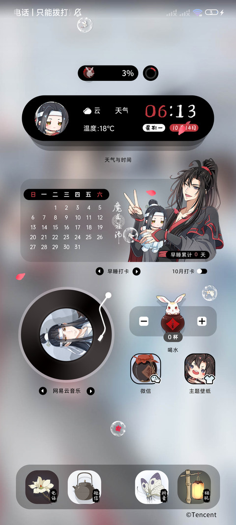 魔道祖师动画 自在 screenshot