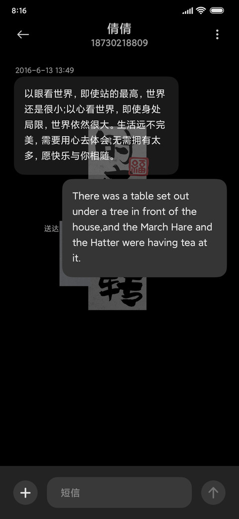时来运转 简约 screenshot