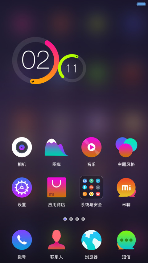 Round－流圆（动态锁屏，动态自由桌面，默认密码0000） screenshot