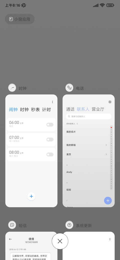 心情日历 screenshot