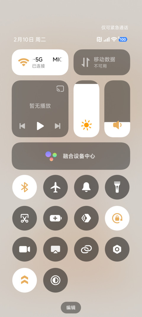 可爱 平安如意 screenshot