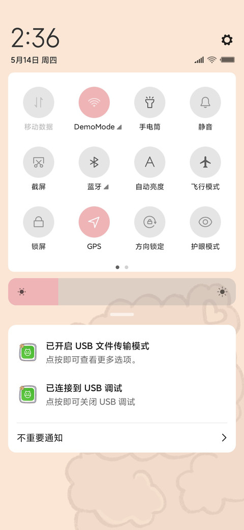 5奶茶盖小熊 screenshot