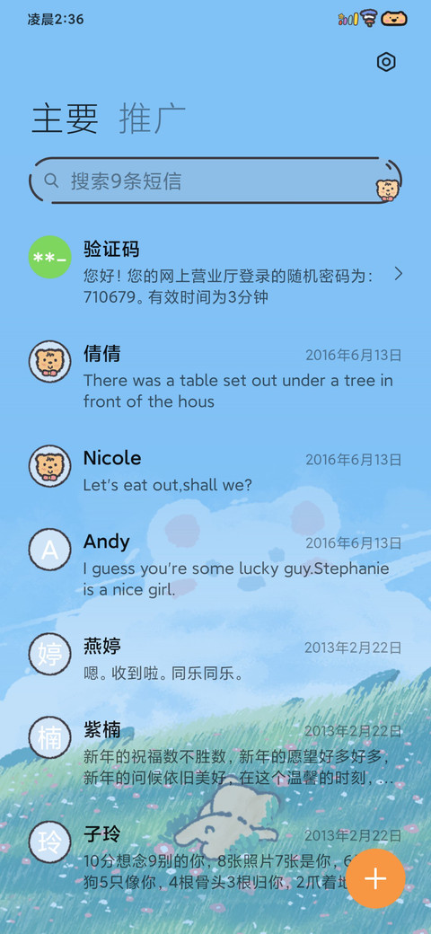 小懒熊 没烦恼 screenshot