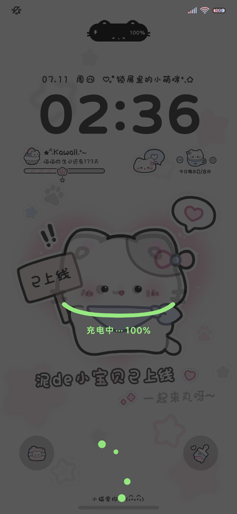 哭哭小猫已上线 screenshot
