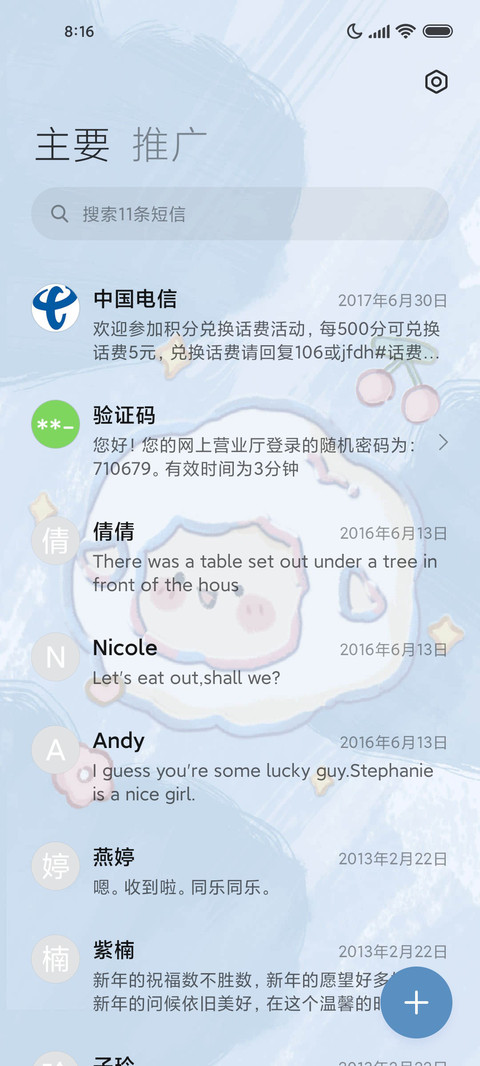 小动物涂鸦 双模式 screenshot