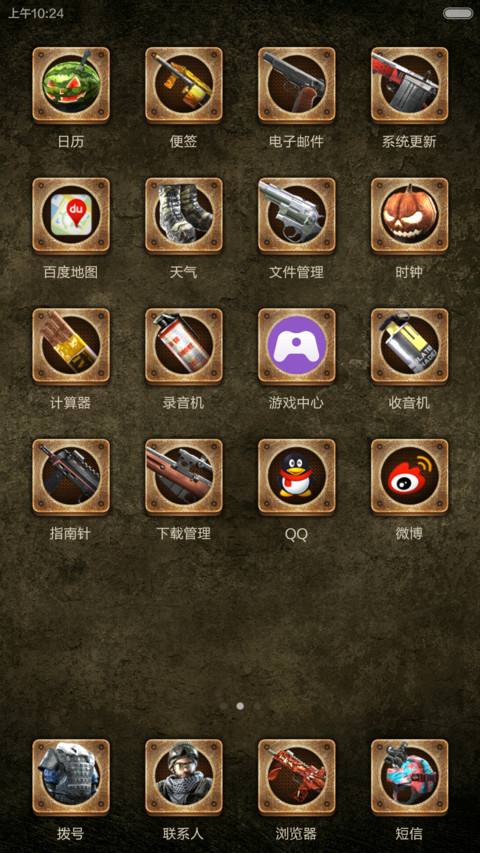 战地之王（已适配V6） screenshot