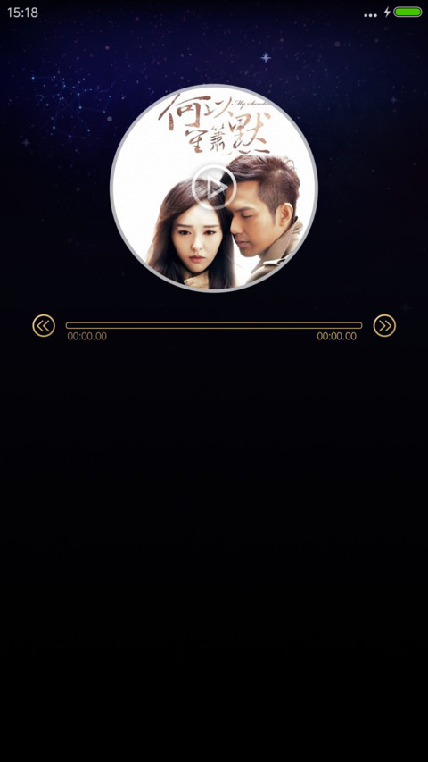 张杰《拾》纪念版 screenshot