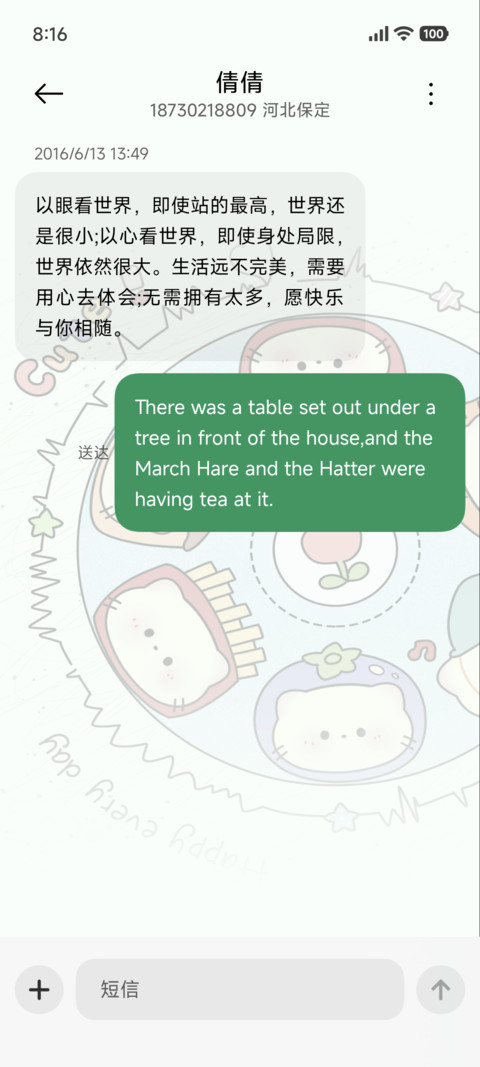 唱片美味猫猫 screenshot