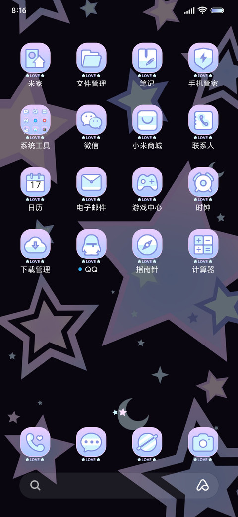 闪耀星星菲林壁纸 screenshot