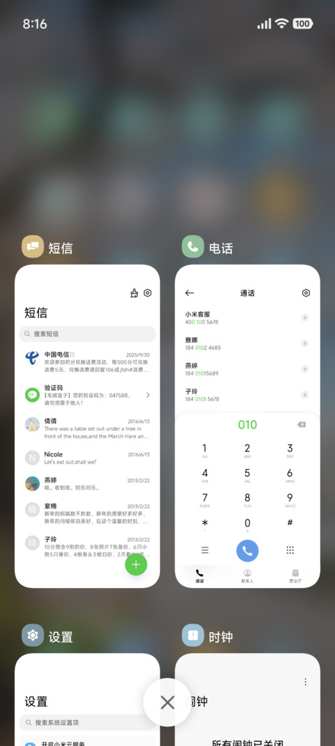 液态超级OS花 screenshot