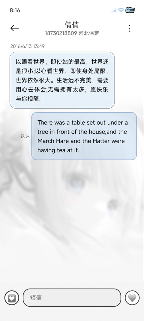 ins光栅你的眼眸 screenshot