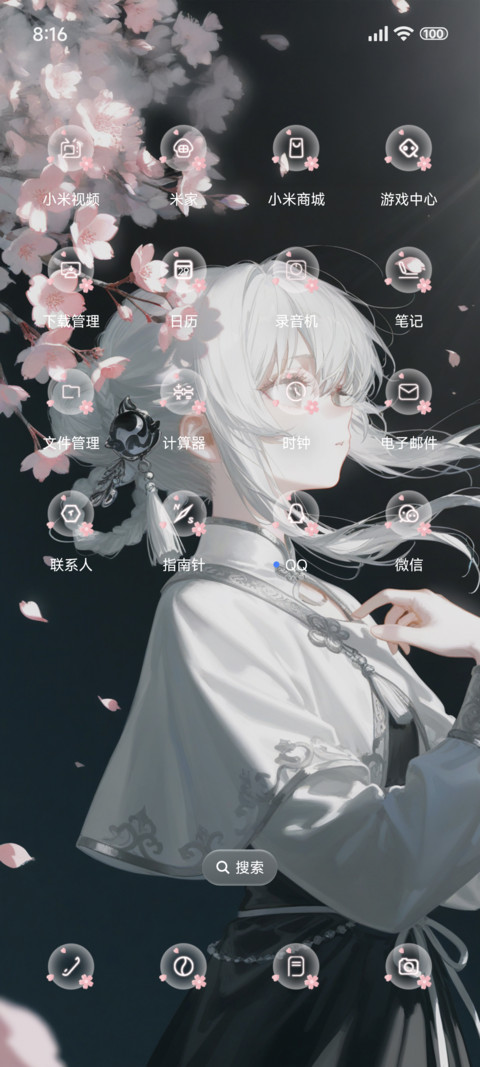 液态粉超级景深 screenshot