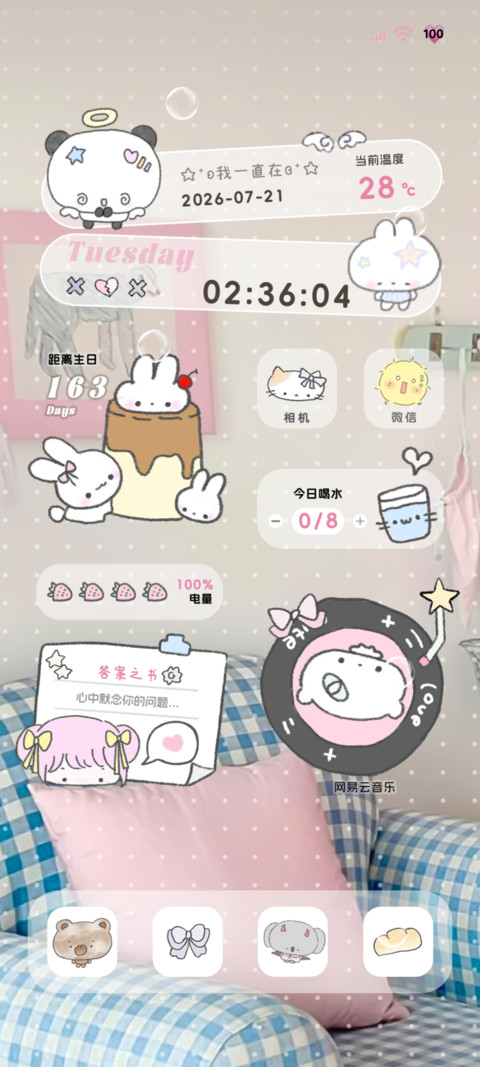 亚系萌物 拼贴组件 screenshot