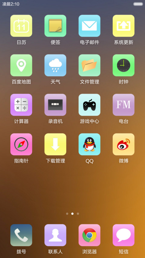 朦胧之美简单之美 screenshot