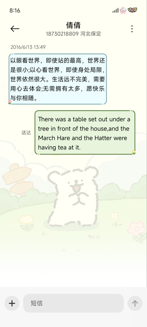 线条小狗的养成日记 screenshot