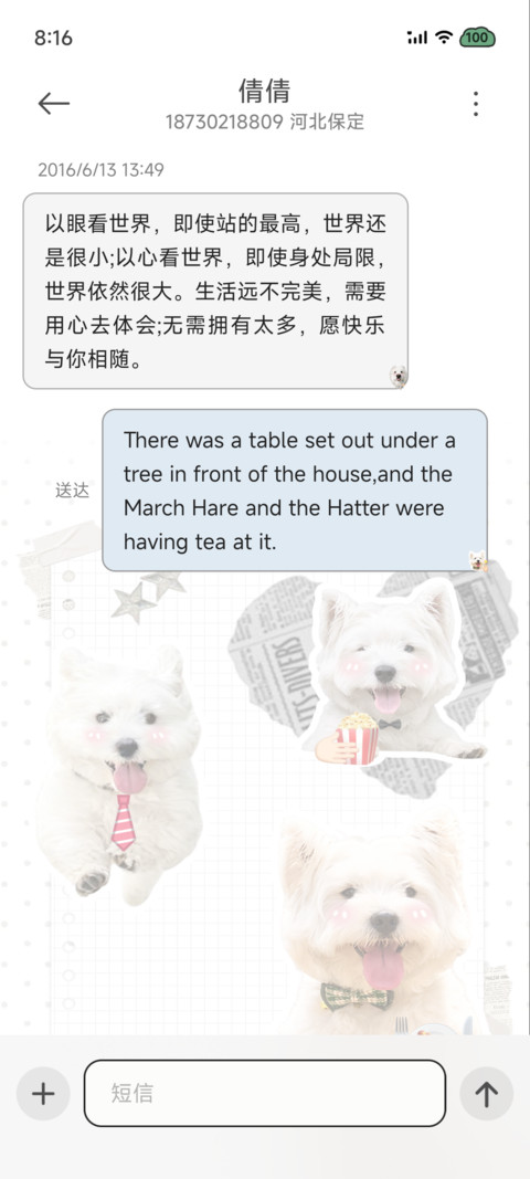 爱是小狗和天气 screenshot