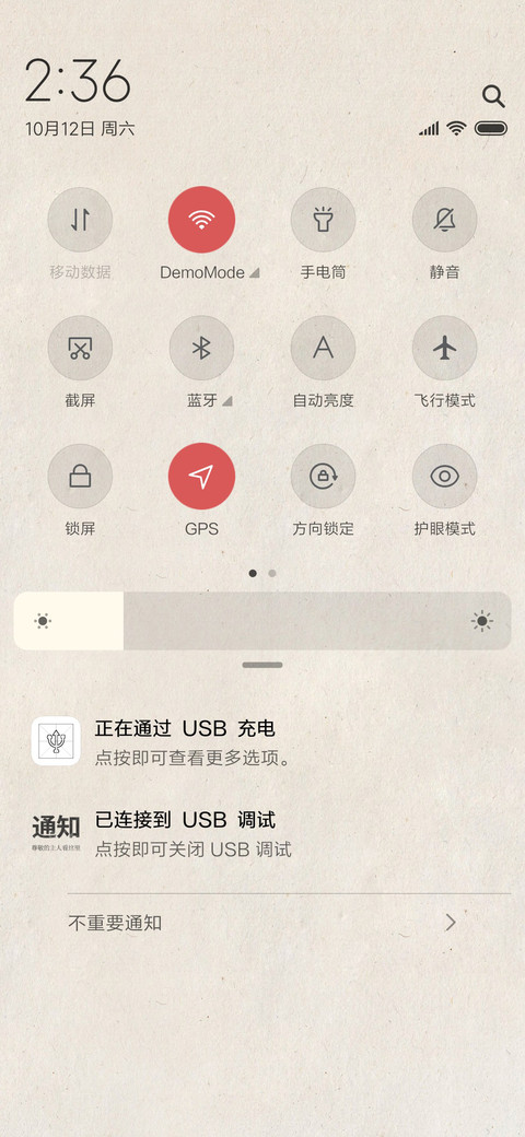 报纸小广告 screenshot
