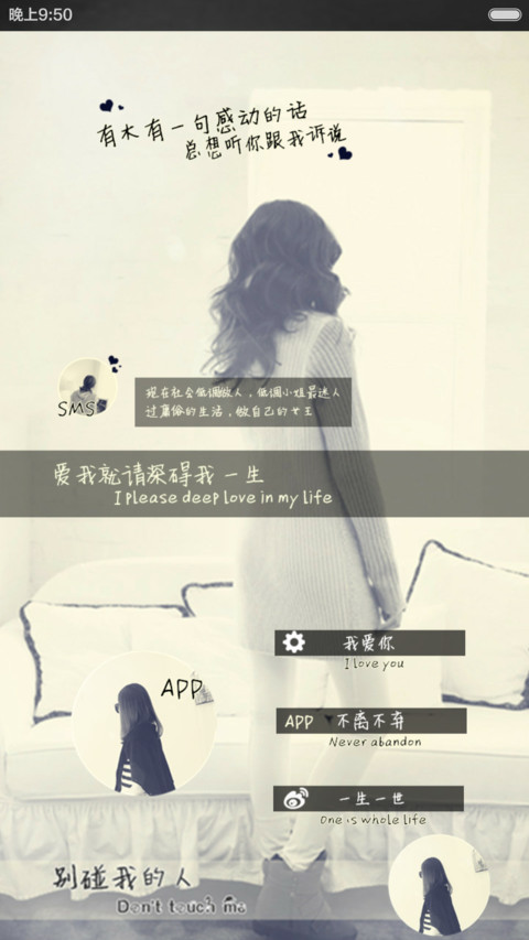 曾经爱过你（全图标） screenshot
