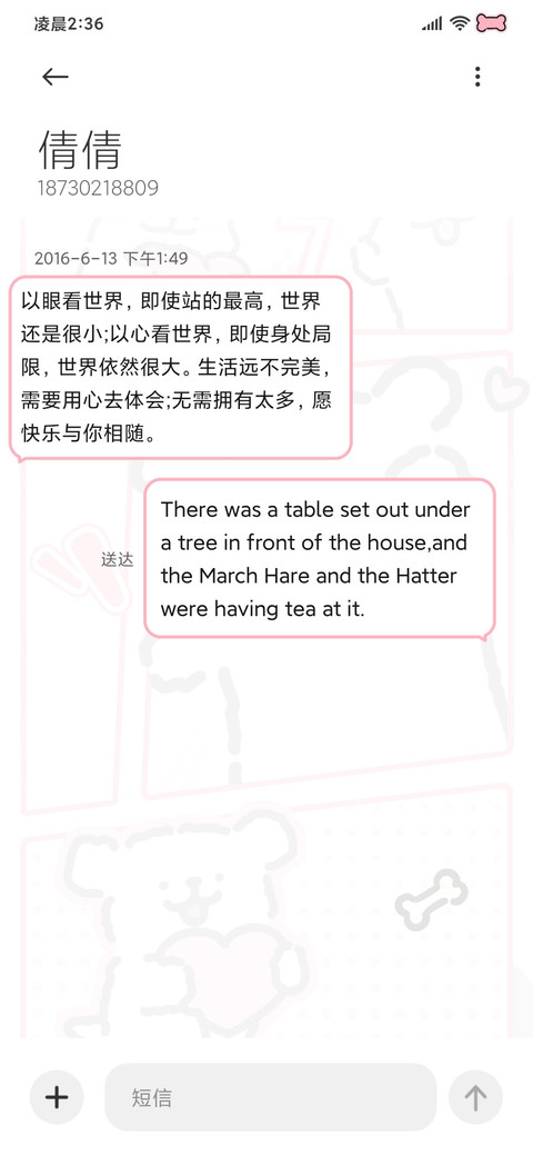 线条小狗星星漫画格 screenshot