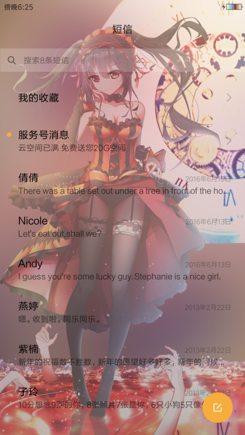 时崎狂三 screenshot